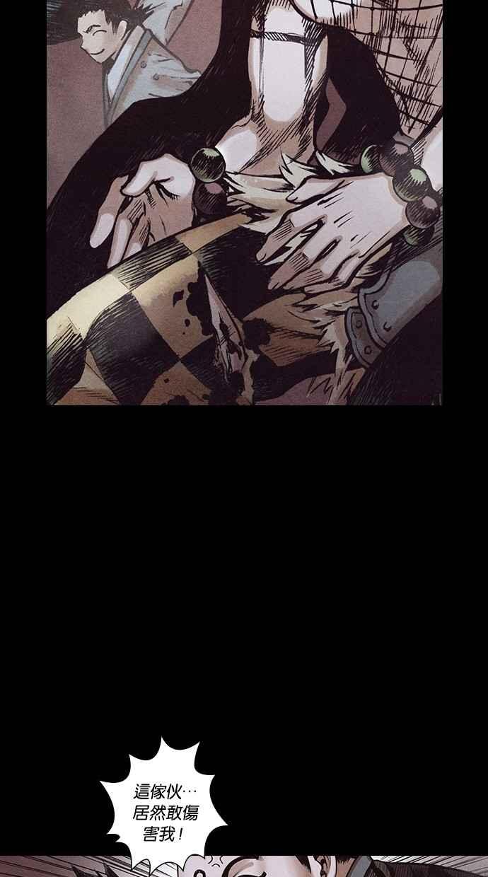 《新暗行御史》第147话 第9页