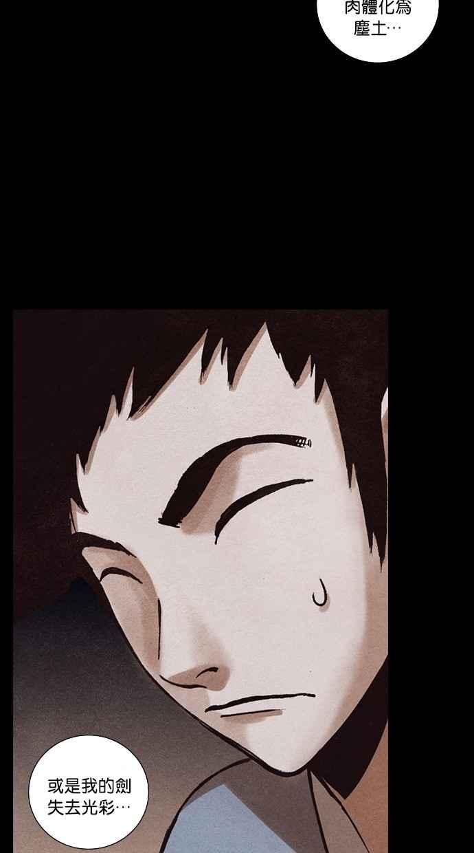 《新暗行御史》第147话 第15页