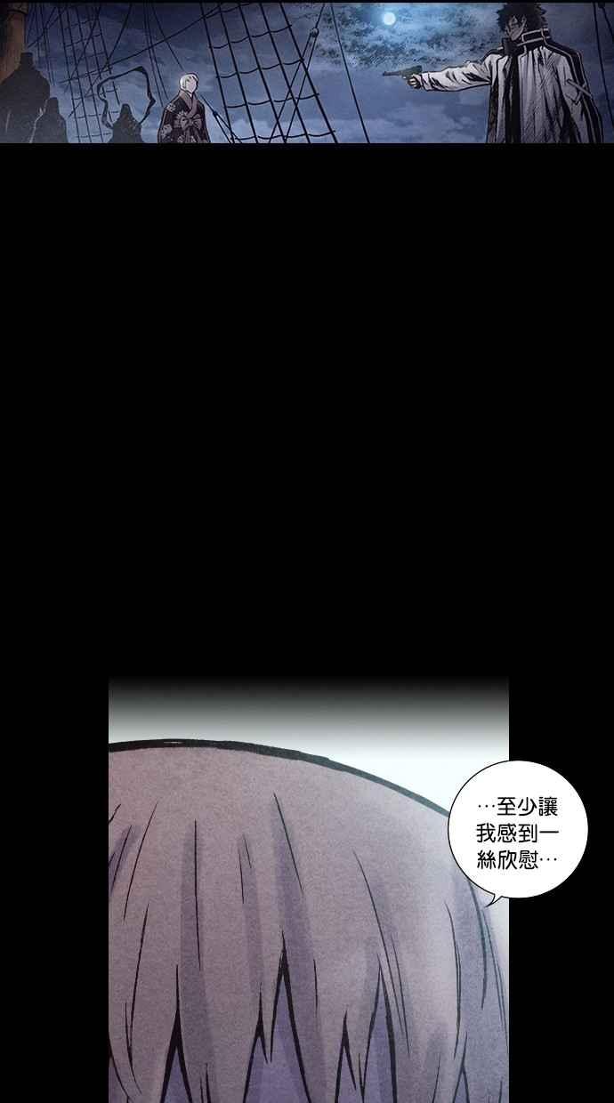 《新暗行御史》第147话 第24页