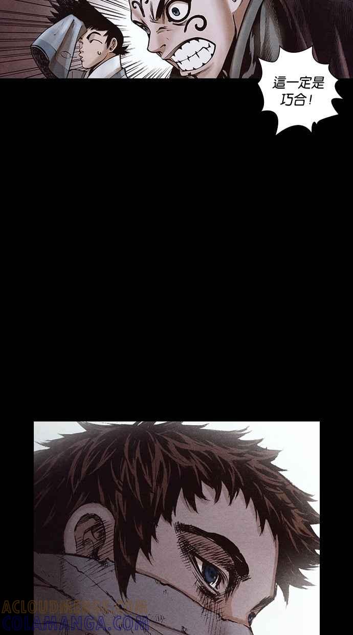 《新暗行御史》第147话 第10页