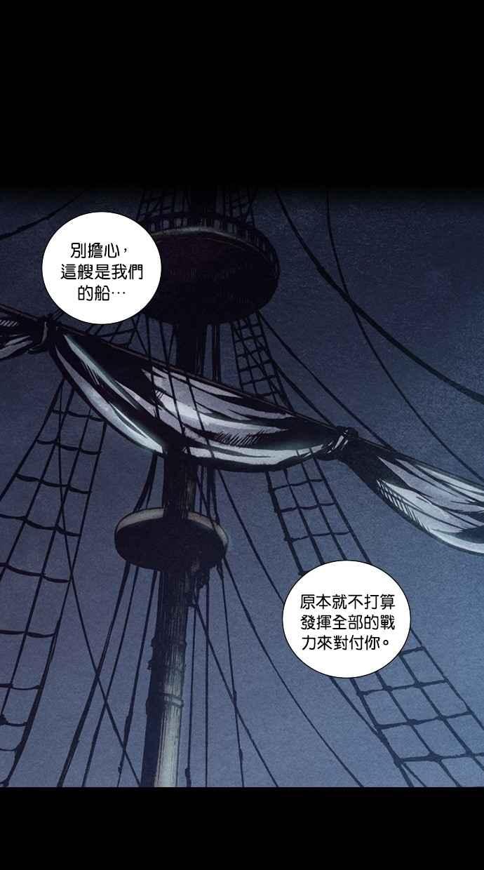 《新暗行御史》第147话 第44页
