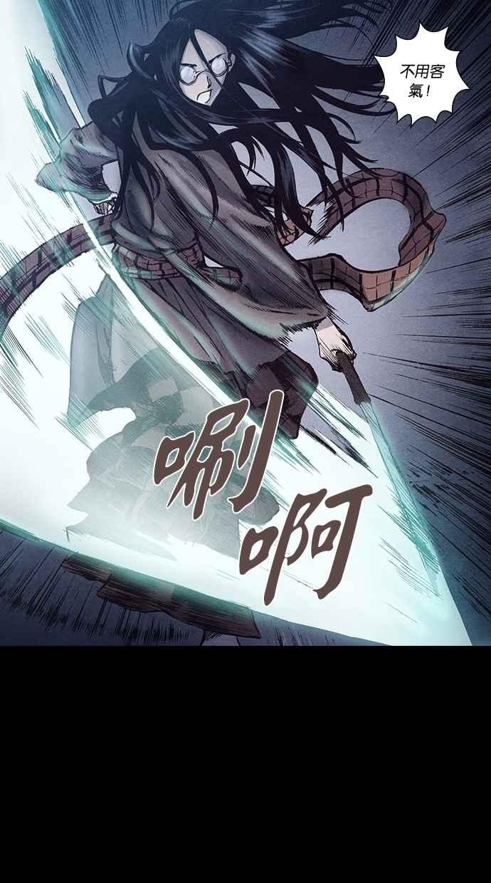 《新暗行御史》第147话 第47页