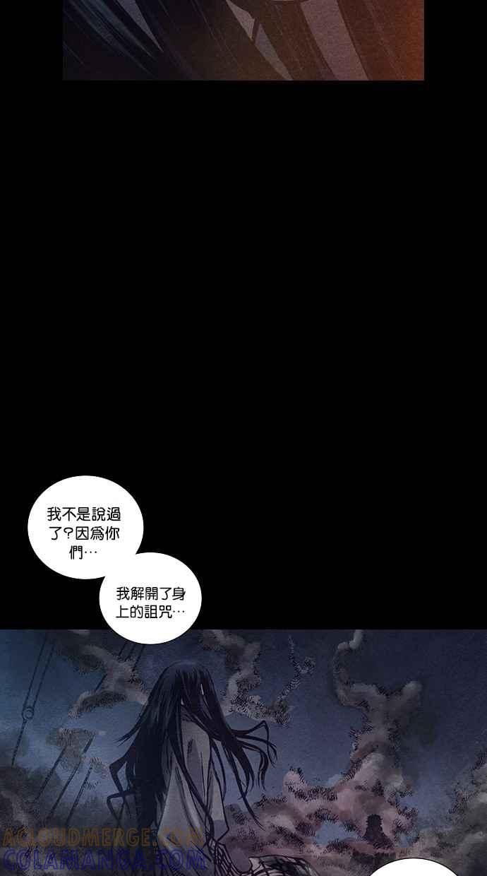 《新暗行御史》第147话 第55页