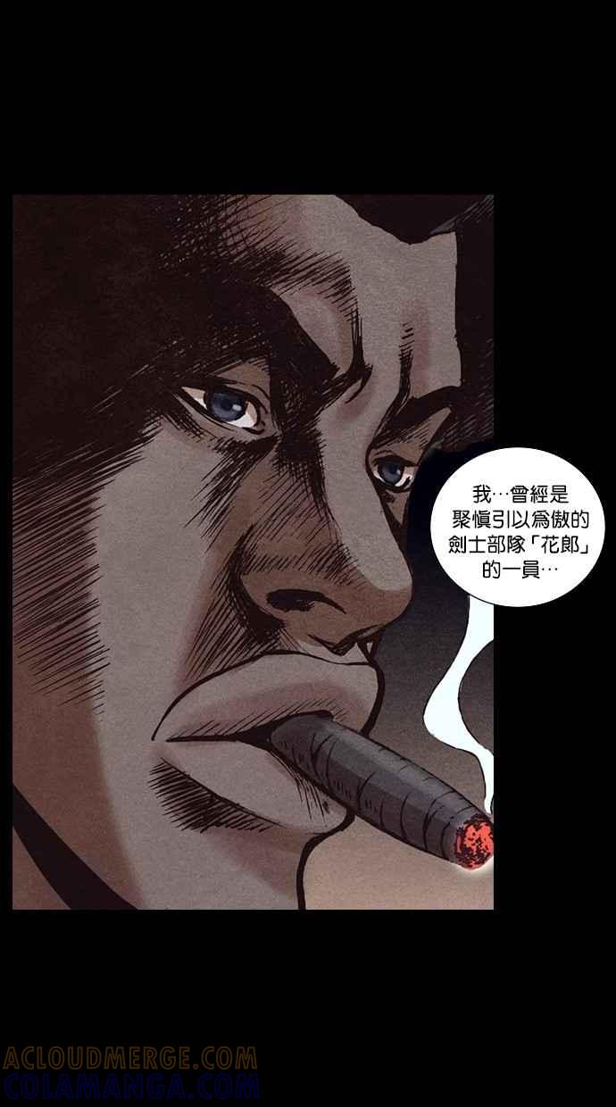 《新暗行御史》第147话 第13页