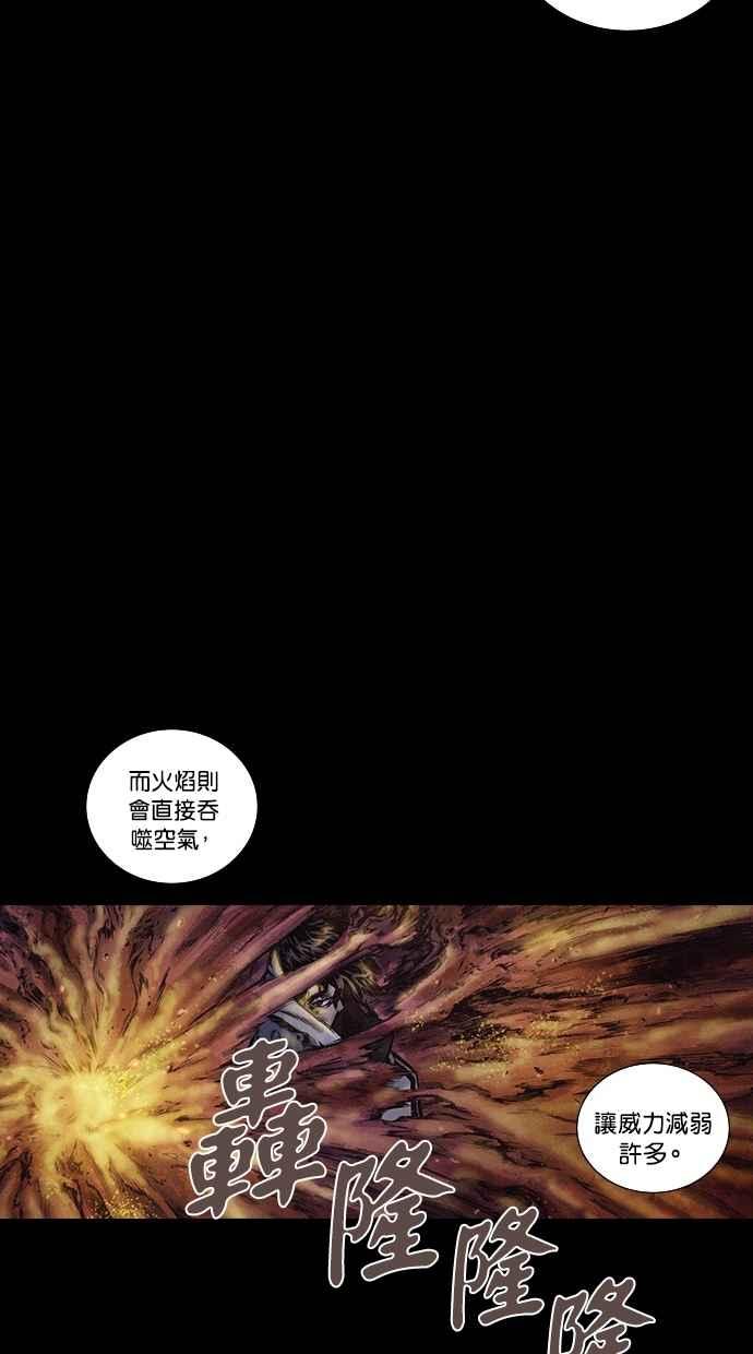 《新暗行御史》第147话 第53页