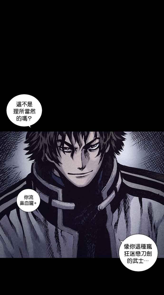 《新暗行御史》第148话 第30页