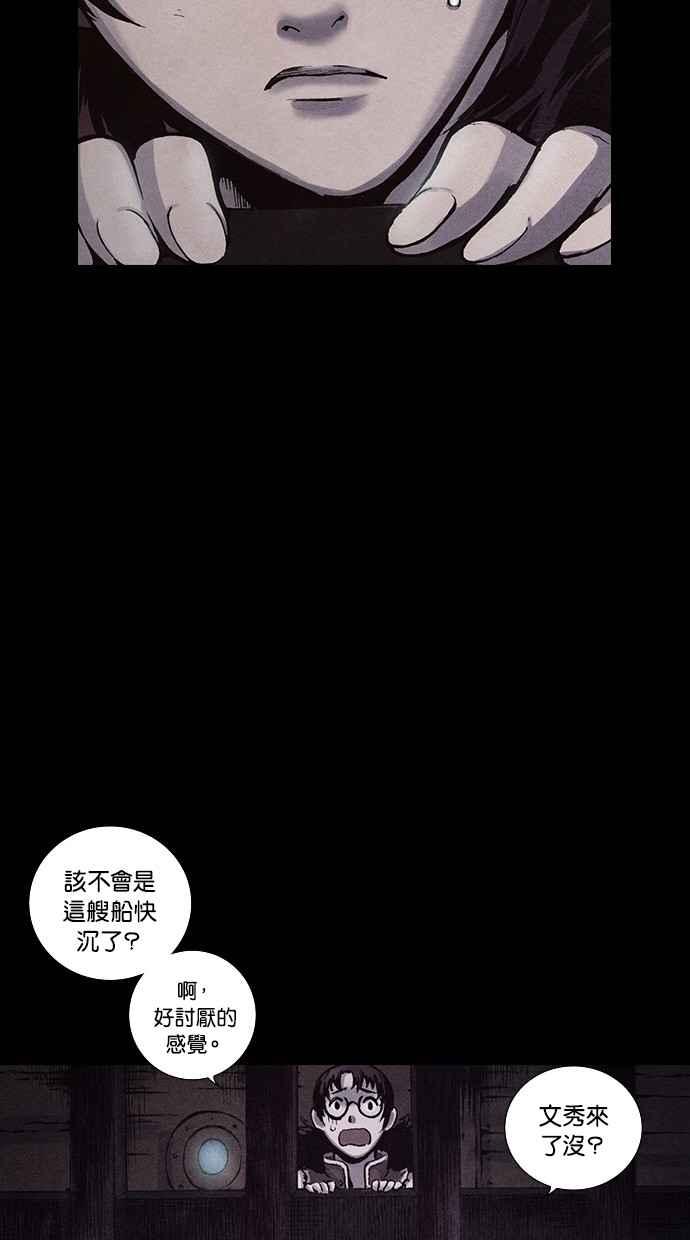 《新暗行御史》第148话 第36页