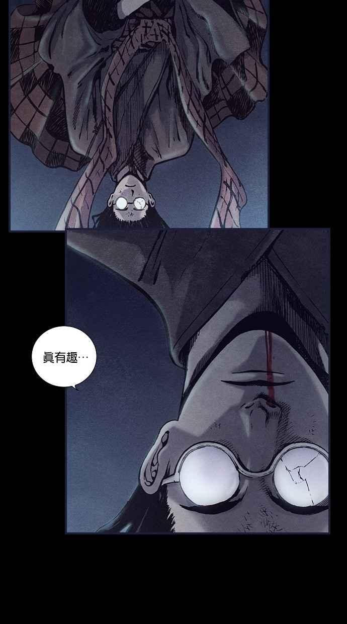 《新暗行御史》第148话 第29页