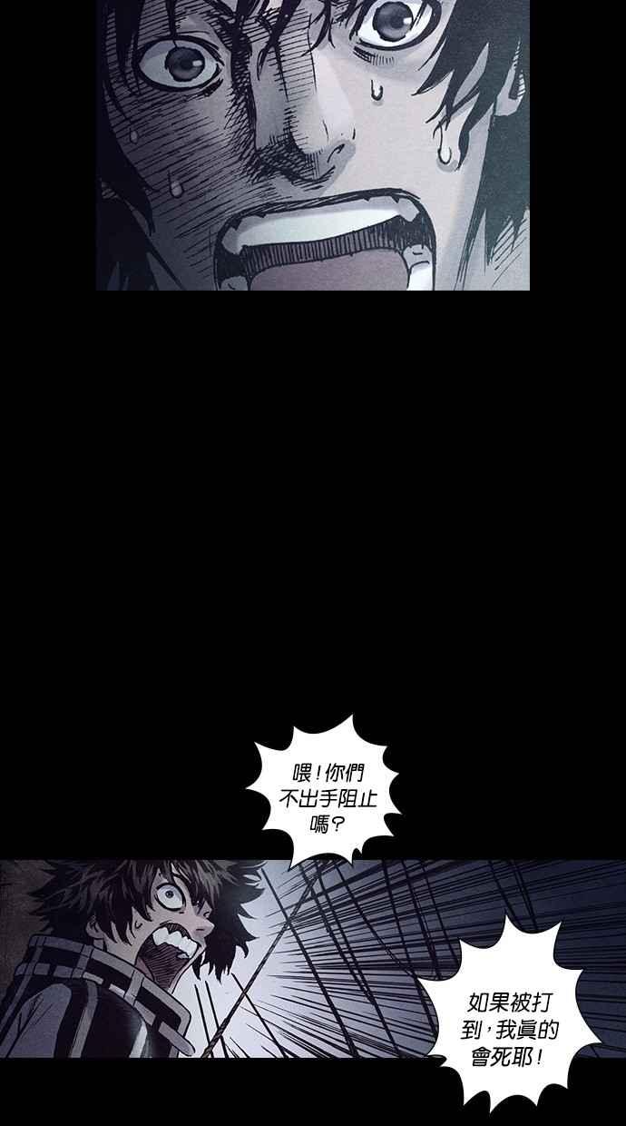 《新暗行御史》第148话 第56页