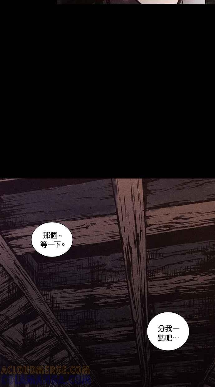 《新暗行御史》第148话 第52页