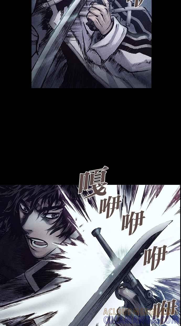 《新暗行御史》第148话 第4页
