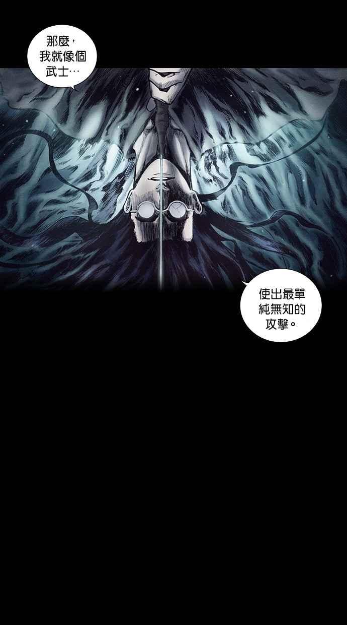 《新暗行御史》第148话 第33页
