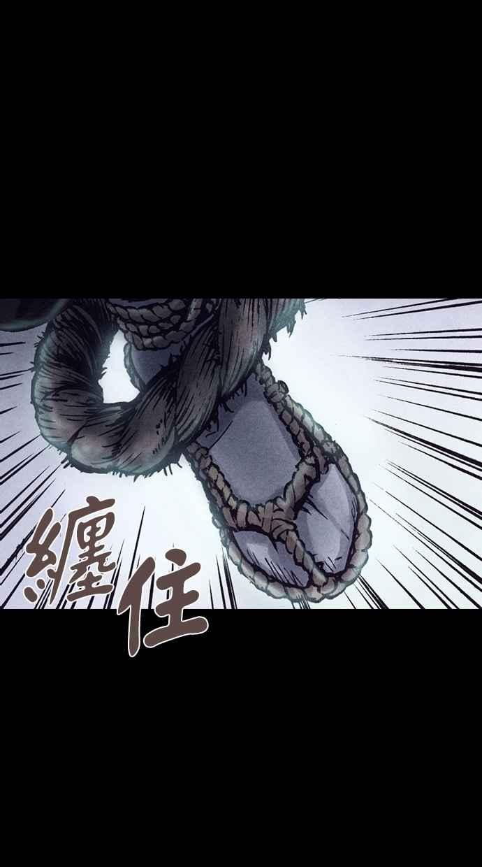 《新暗行御史》第148话 第23页