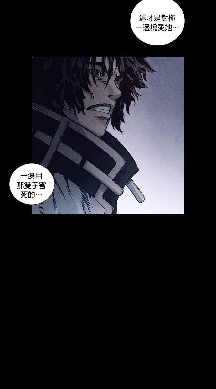 《新暗行御史》第148话 第59页