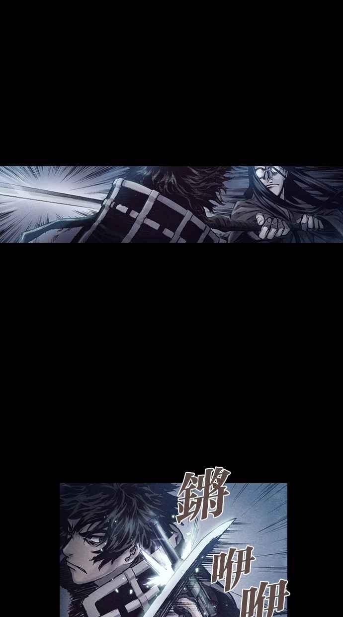 《新暗行御史》第148话 第3页