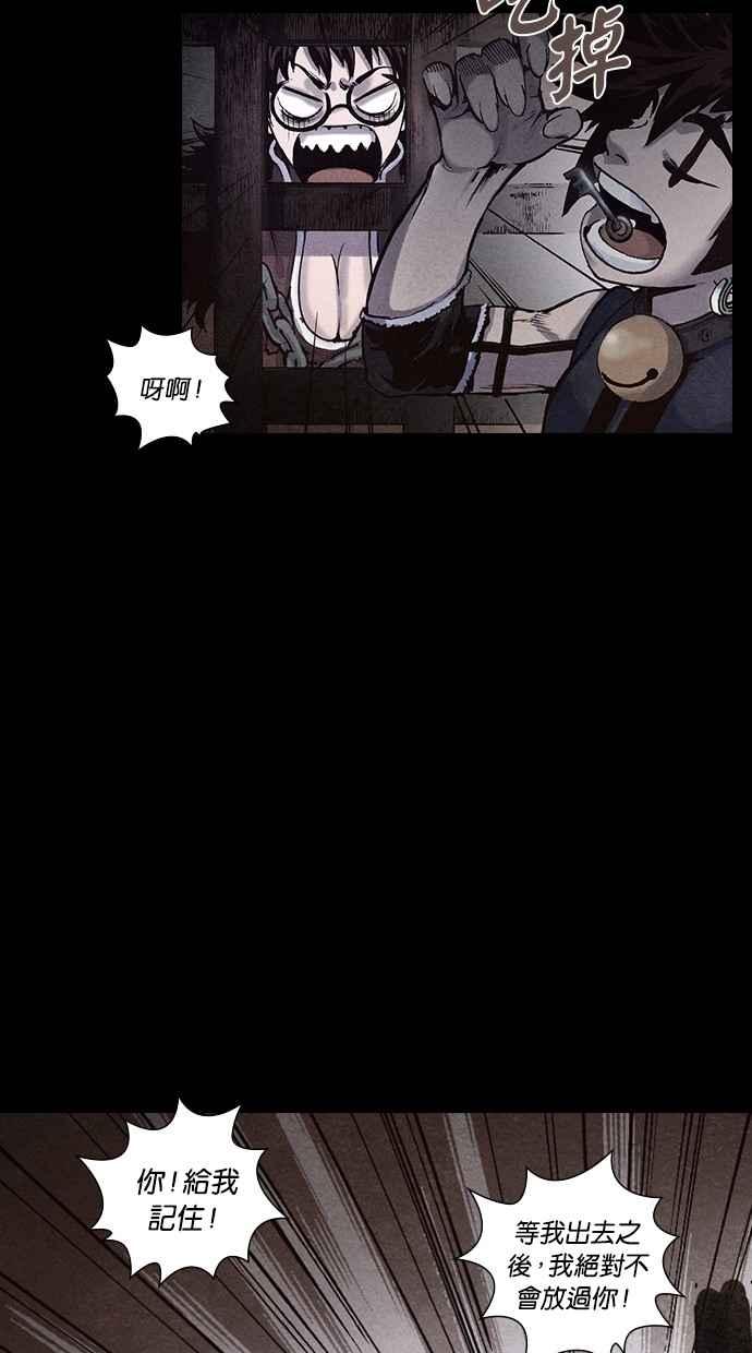 《新暗行御史》第148话 第45页