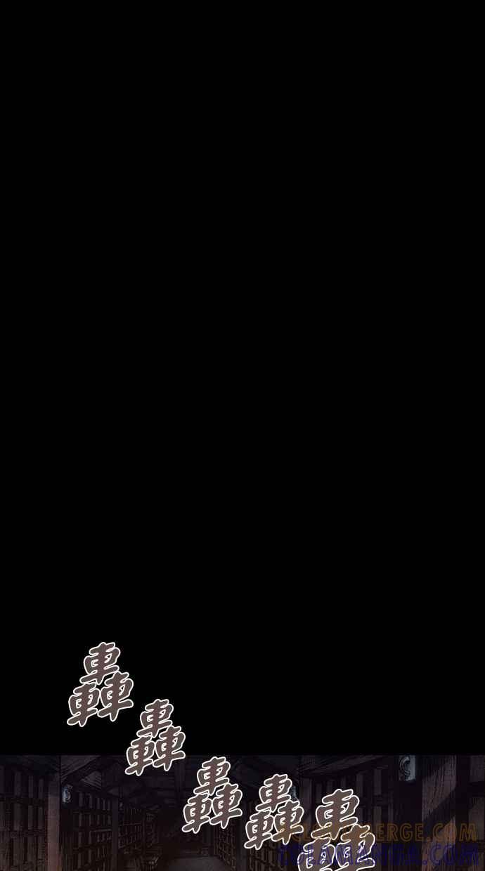《新暗行御史》第148话 第34页