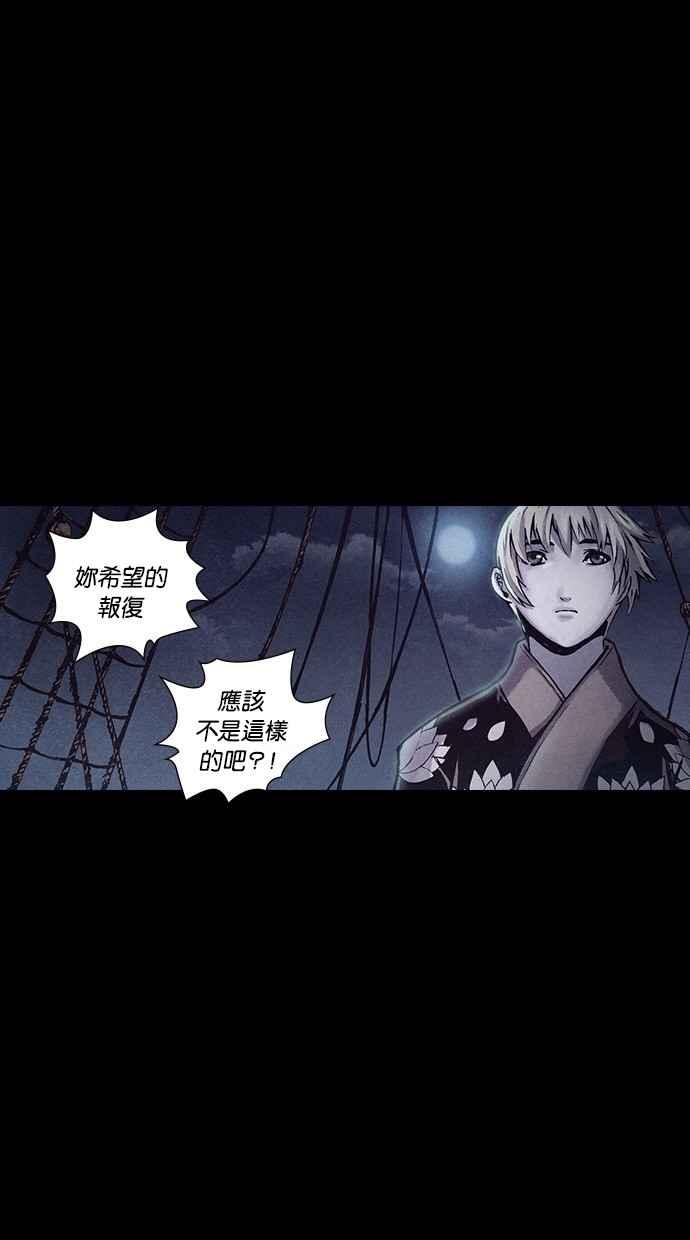 《新暗行御史》第148话 第57页