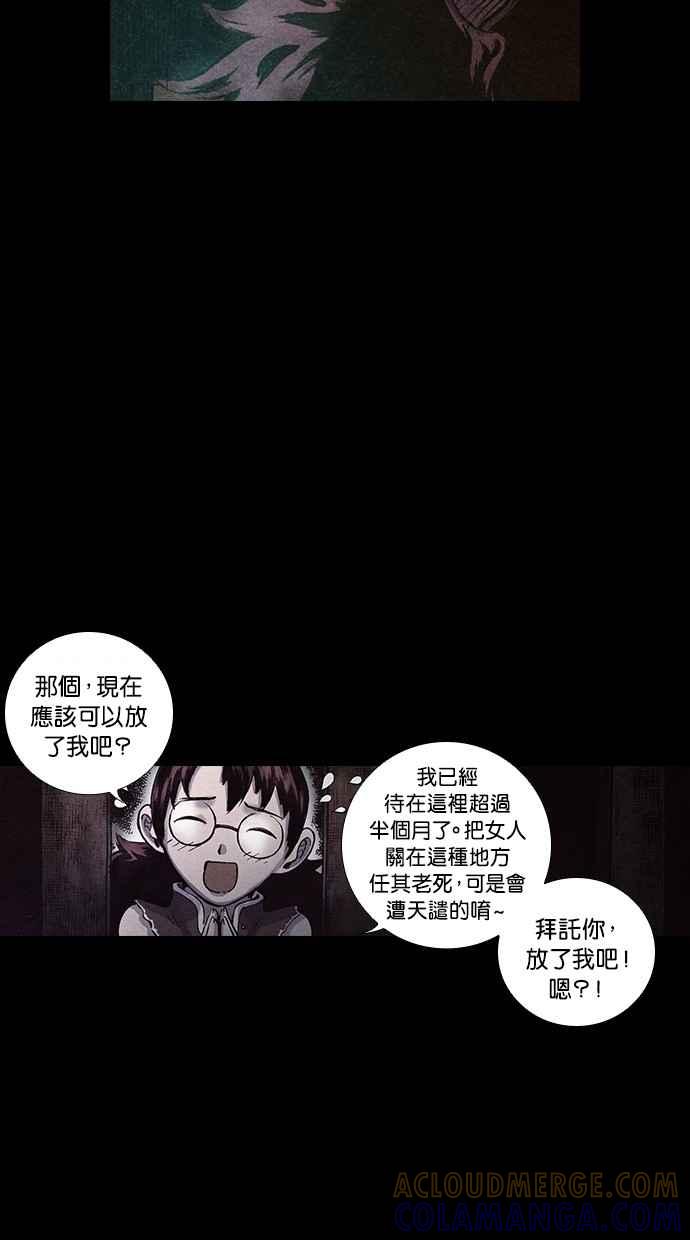 《新暗行御史》第148话 第43页