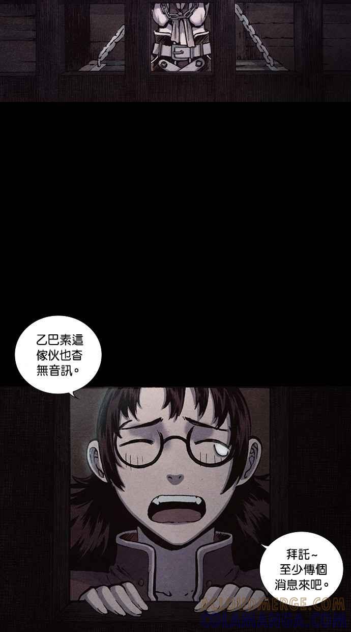 《新暗行御史》第148话 第37页