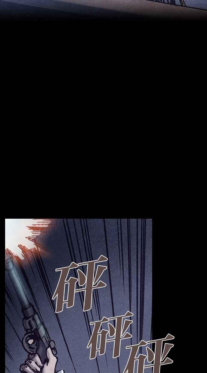 《新暗行御史》第148话 第17页