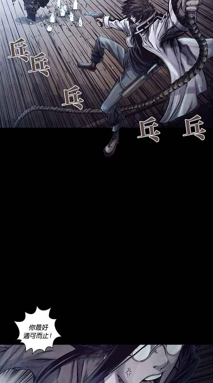 《新暗行御史》第148话 第15页