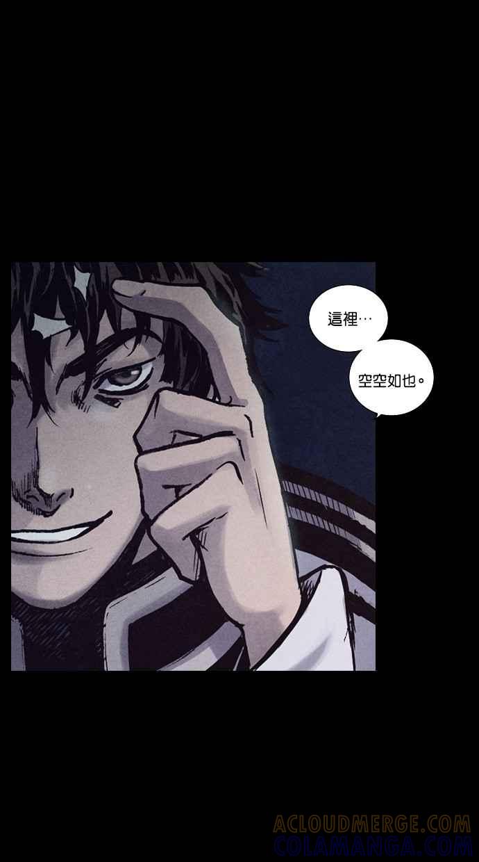 《新暗行御史》第148话 第31页