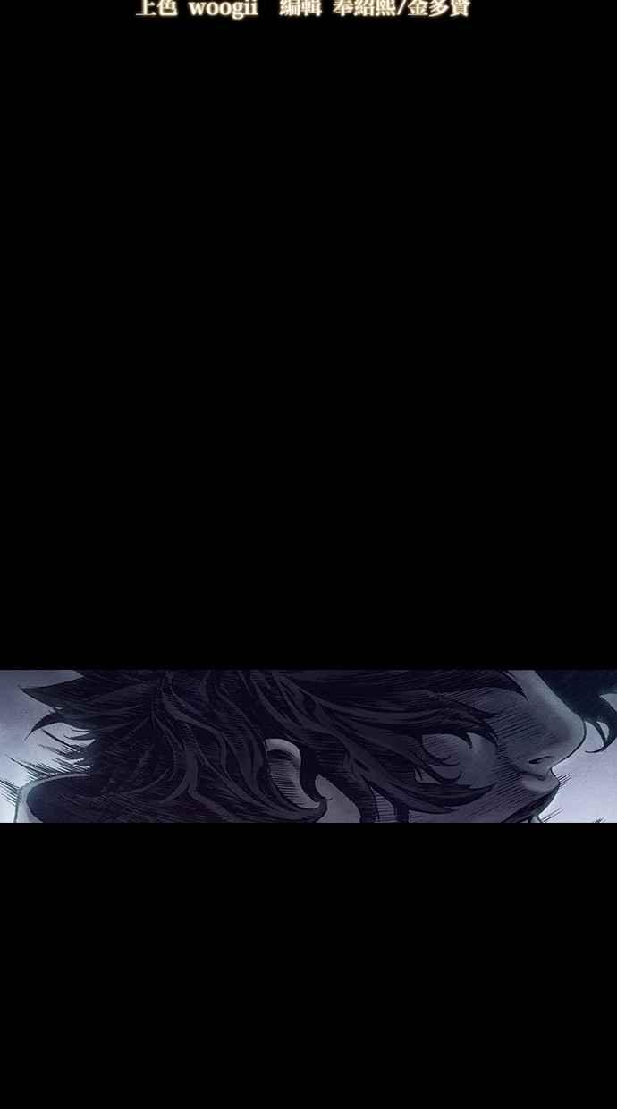 《新暗行御史》第148话 第6页