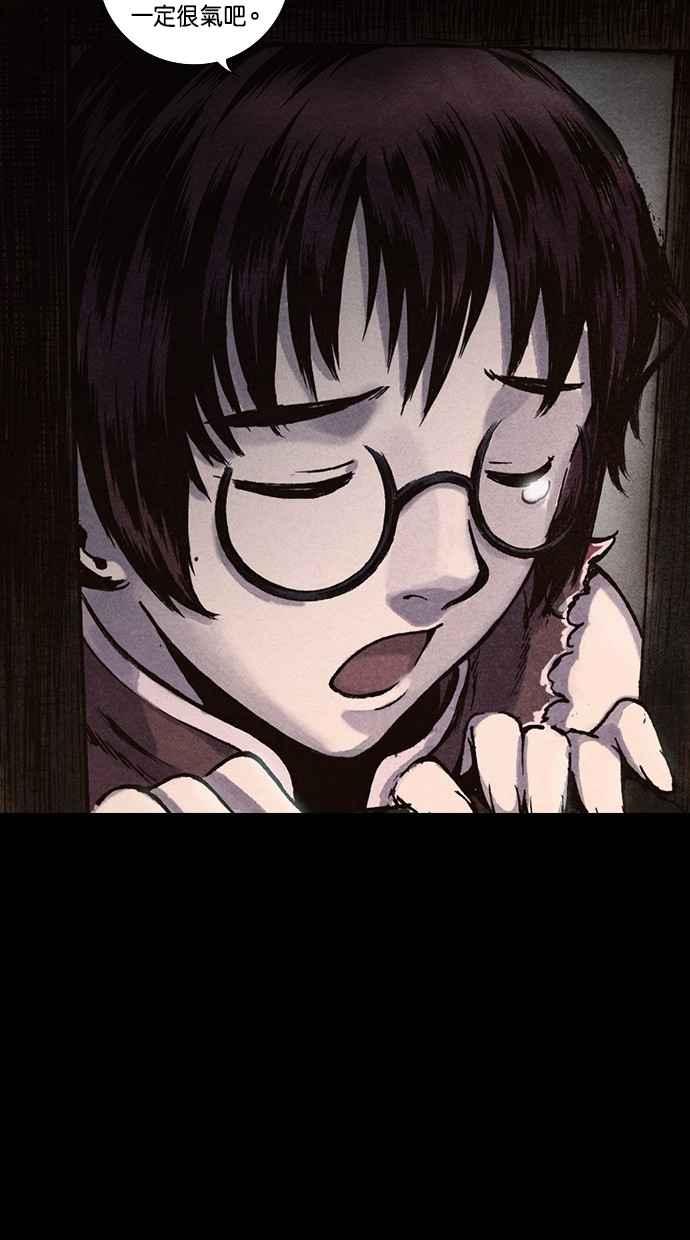 《新暗行御史》第148话 第50页