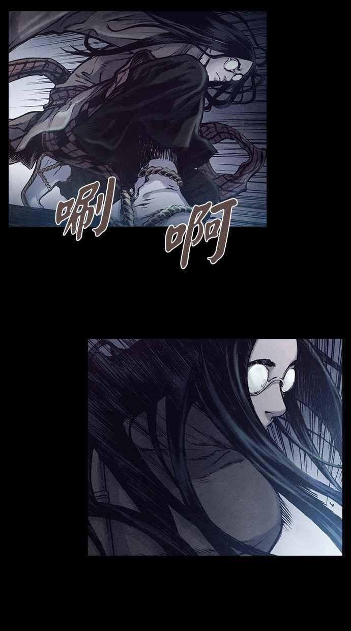 《新暗行御史》第148话 第11页