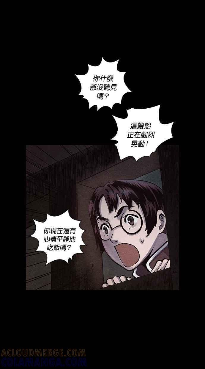 《新暗行御史》第148话 第40页