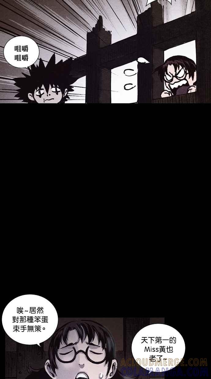 《新暗行御史》第148话 第46页