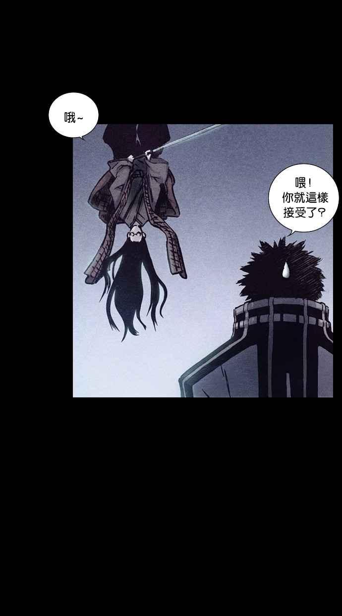 《新暗行御史》第148话 第32页