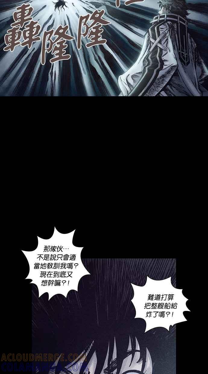《新暗行御史》第148话 第55页