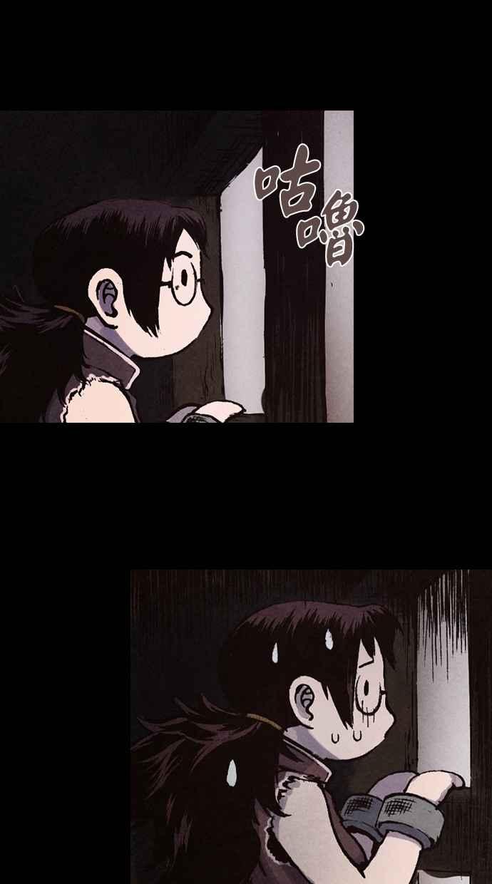 《新暗行御史》第148话 第51页