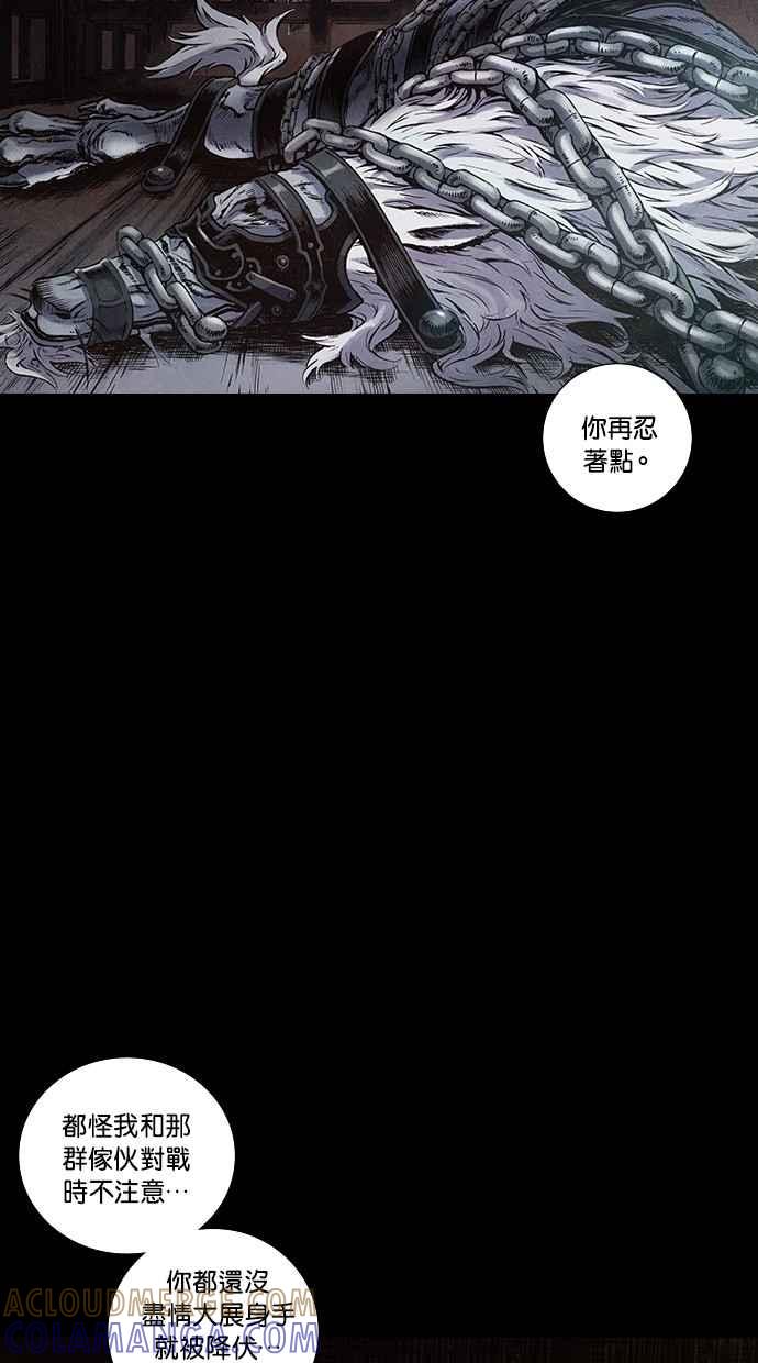 《新暗行御史》第148话 第49页
