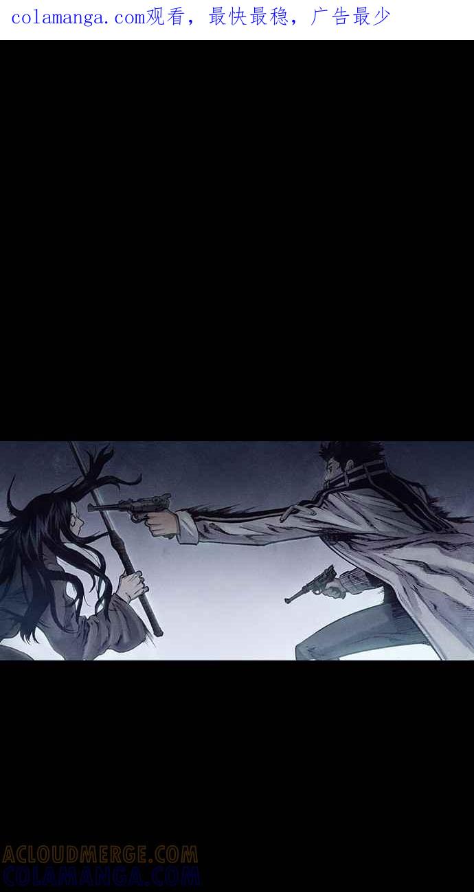 《新暗行御史》第148话 第1页