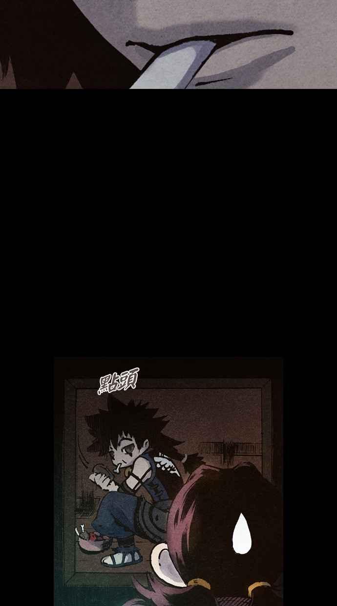 《新暗行御史》第148话 第42页