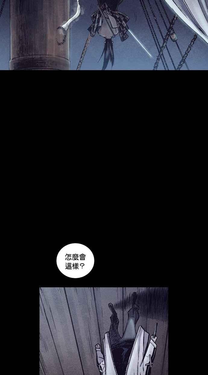 《新暗行御史》第148话 第27页