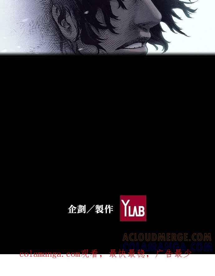 《新暗行御史》第148话 第61页