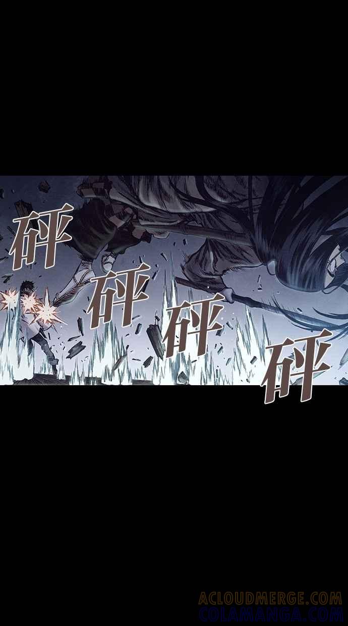 《新暗行御史》第148话 第10页