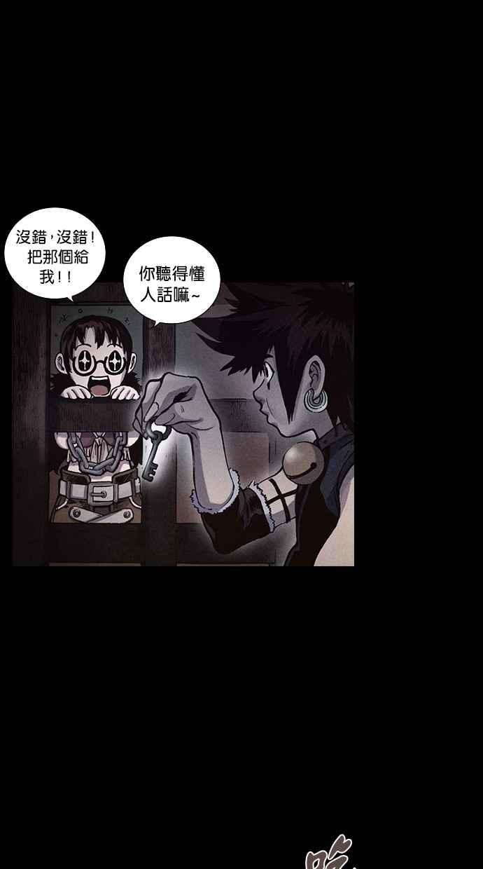 《新暗行御史》第148话 第44页