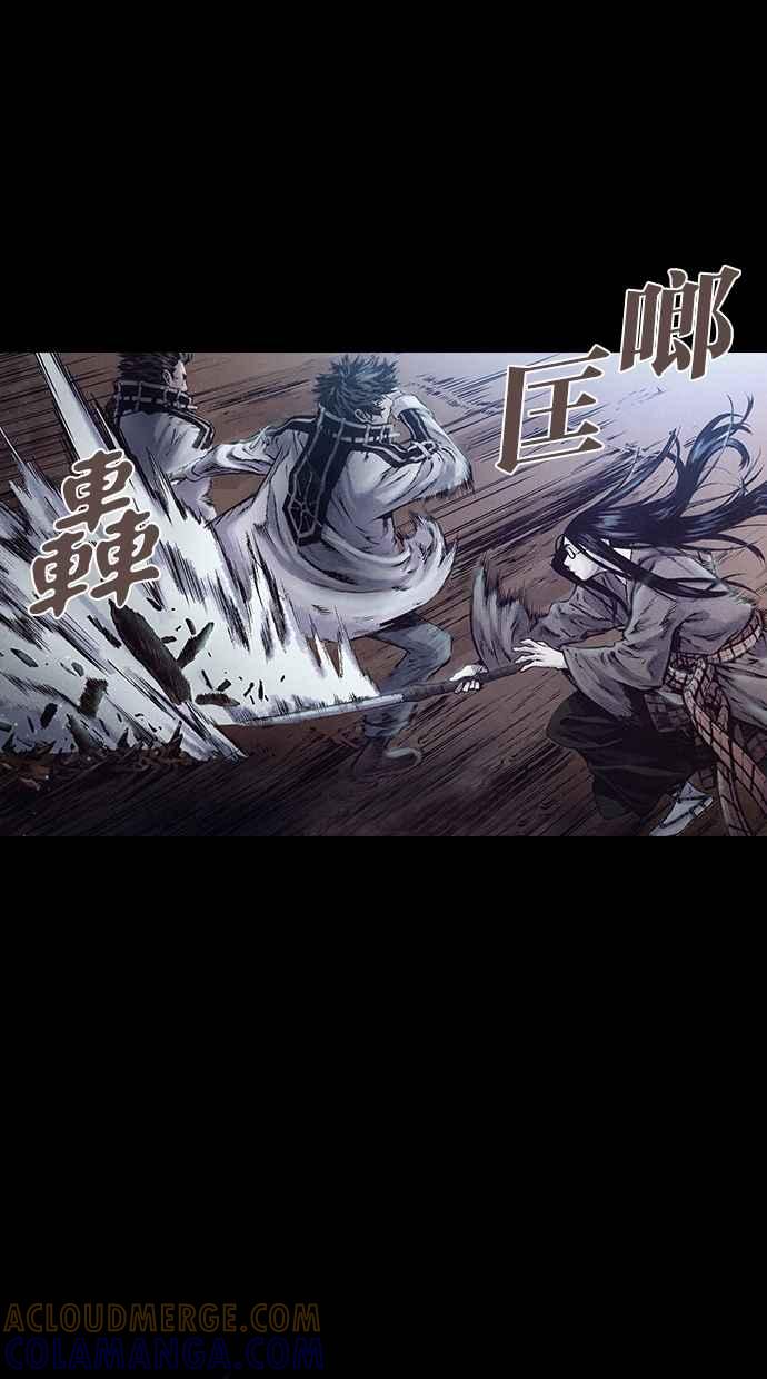 《新暗行御史》第148话 第7页