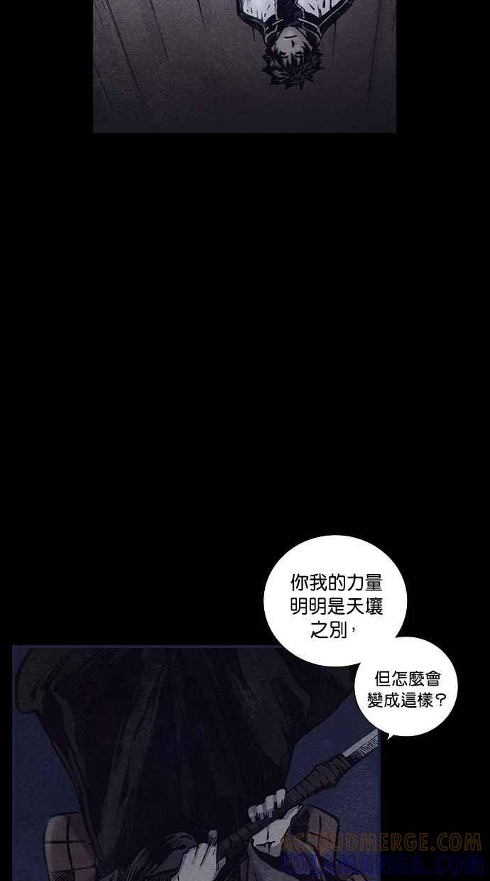 《新暗行御史》第148话 第28页
