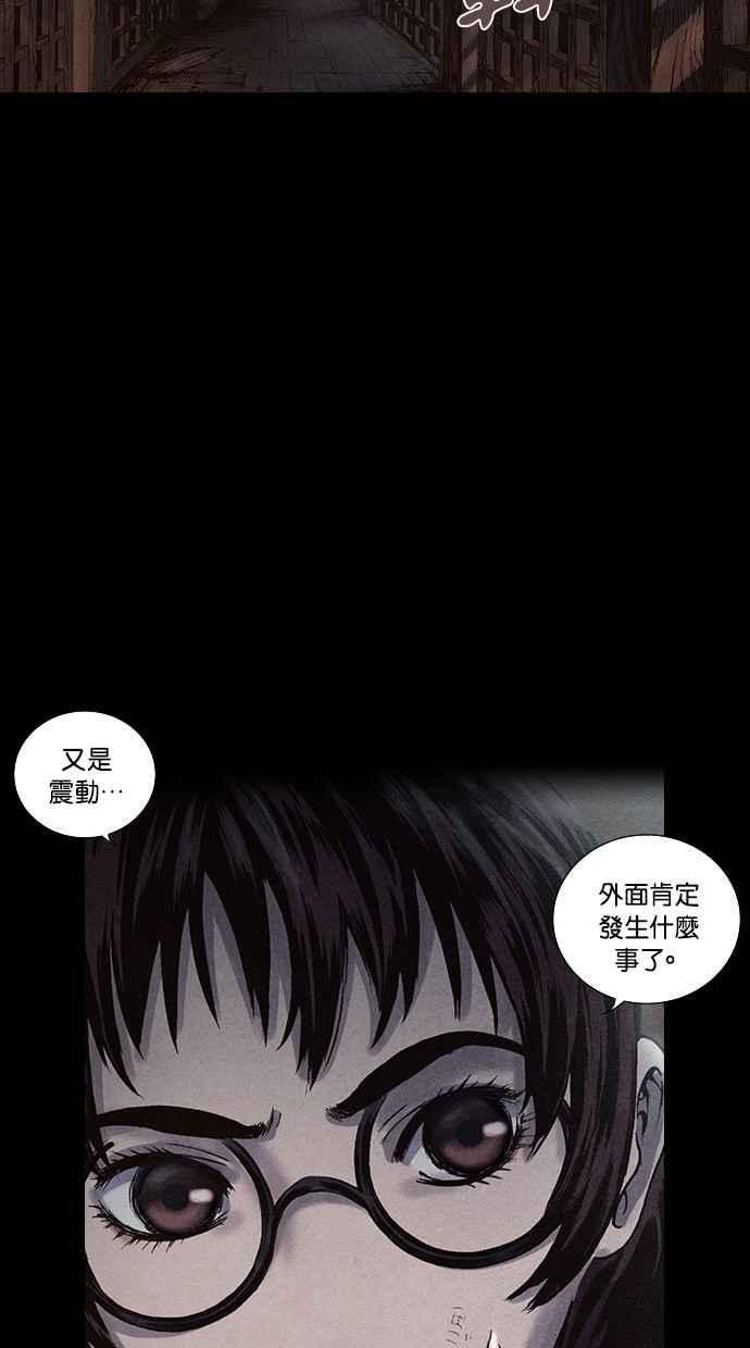 《新暗行御史》第148话 第35页