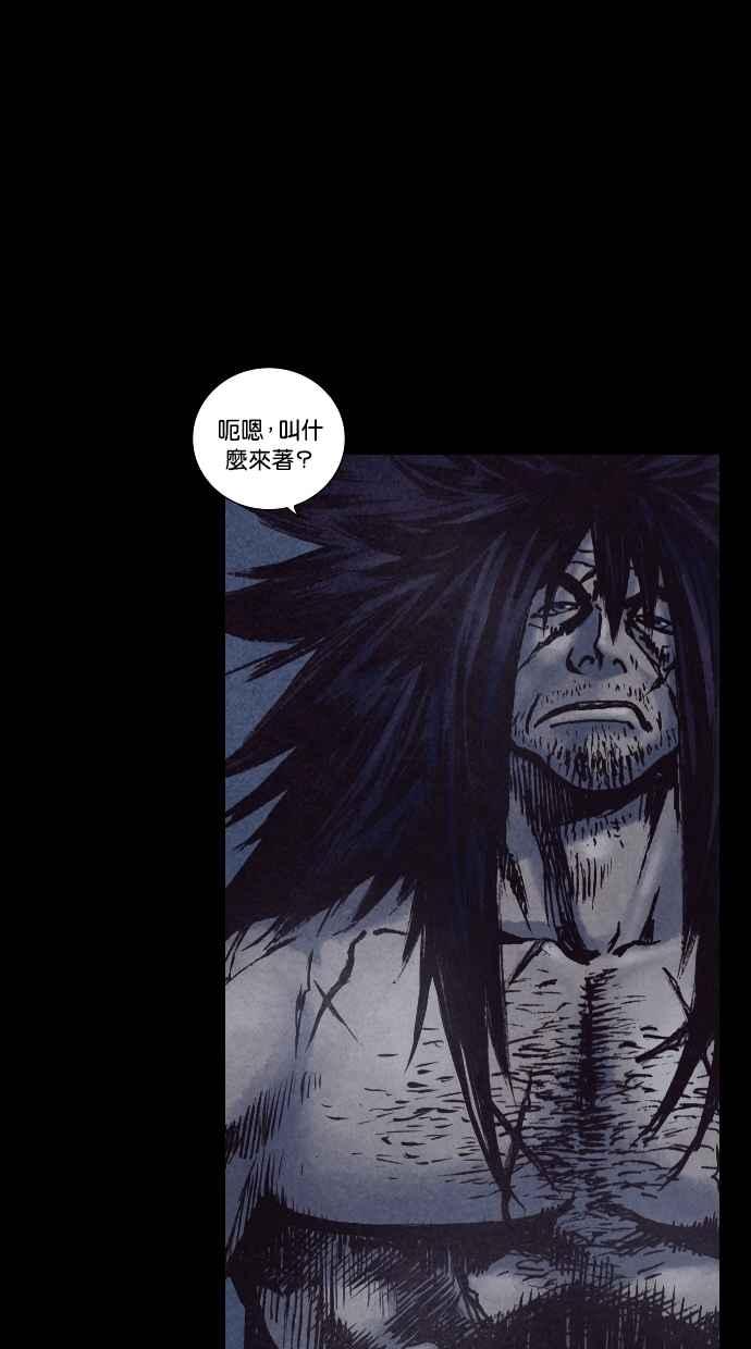 《新暗行御史》第149话 第45页
