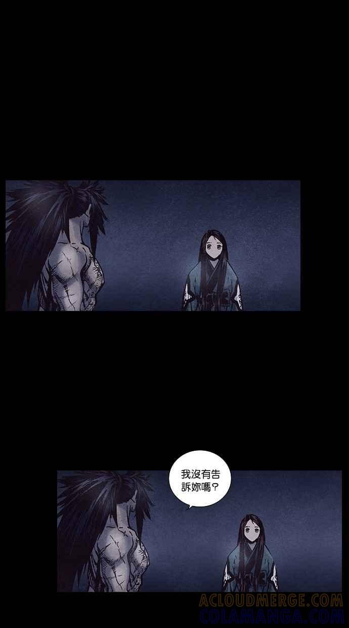 《新暗行御史》第149话 第37页