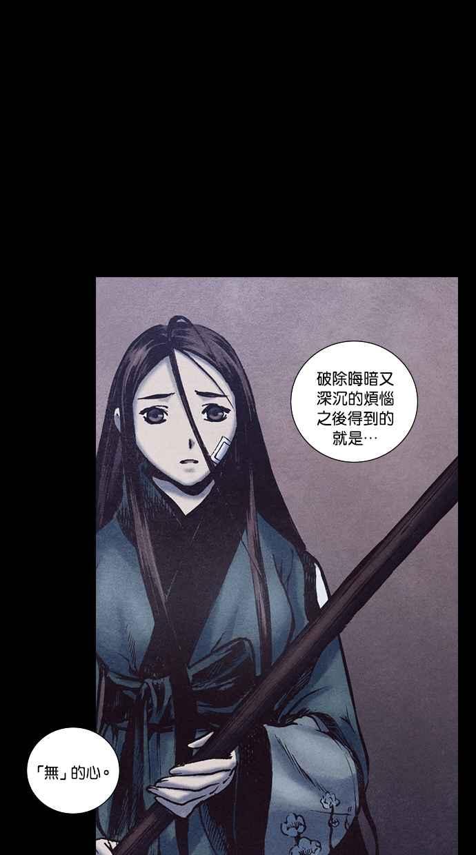 《新暗行御史》第149话 第27页