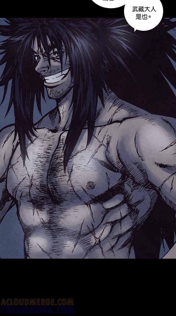 《新暗行御史》第149话 第40页