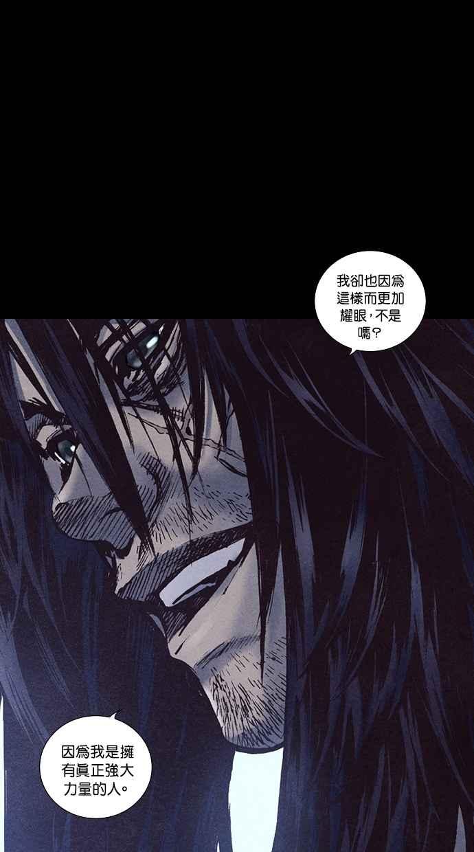 《新暗行御史》第149话 第33页